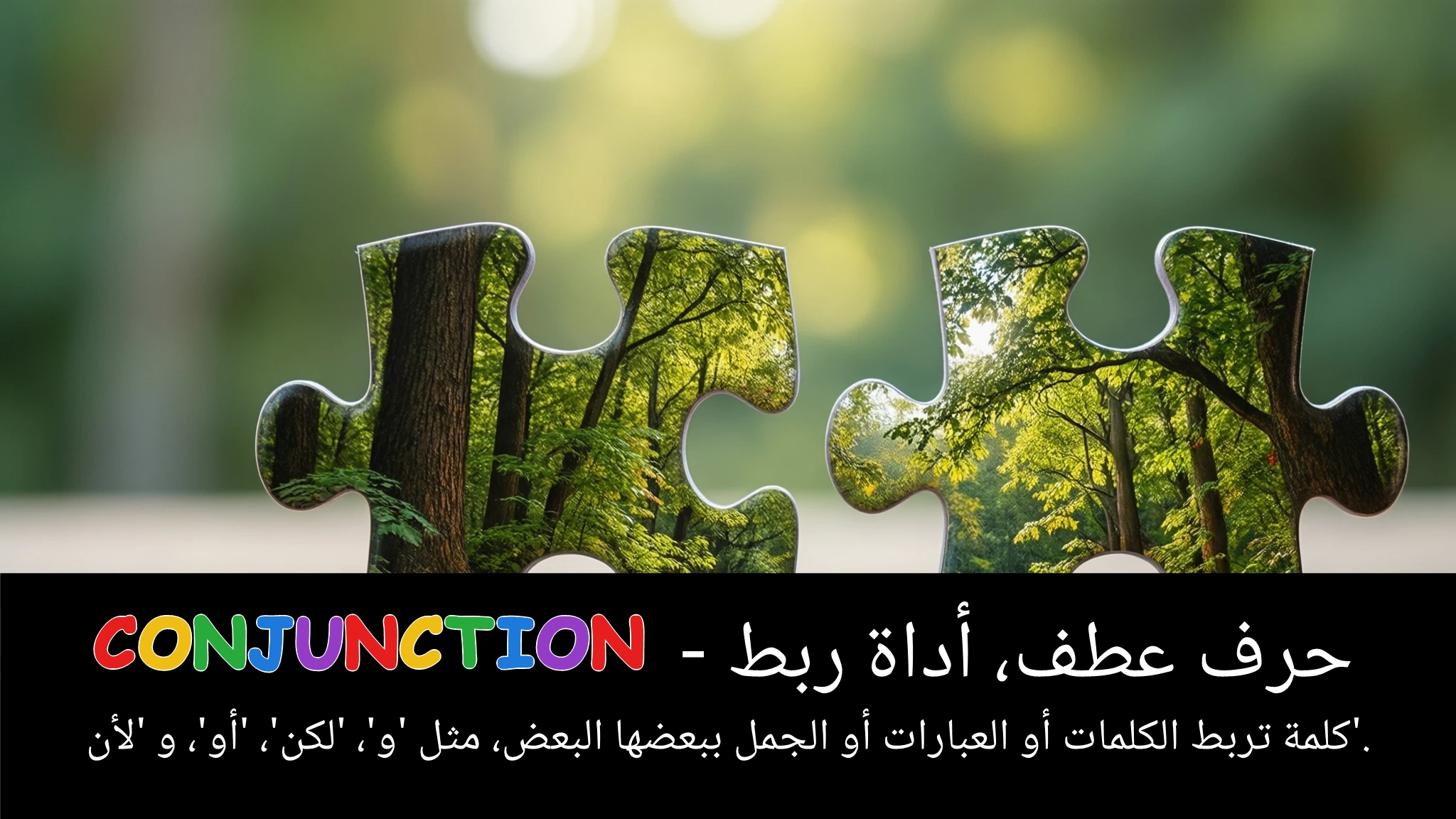 Arabic Illustration for conjunction